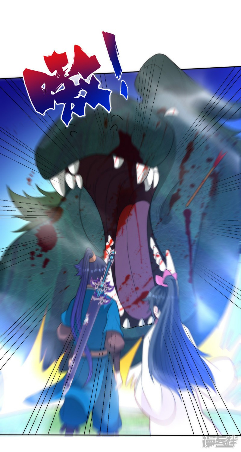 ข้ารับใช้ชั้นหนึ่ง ตอนที่ 59 หน้า 3