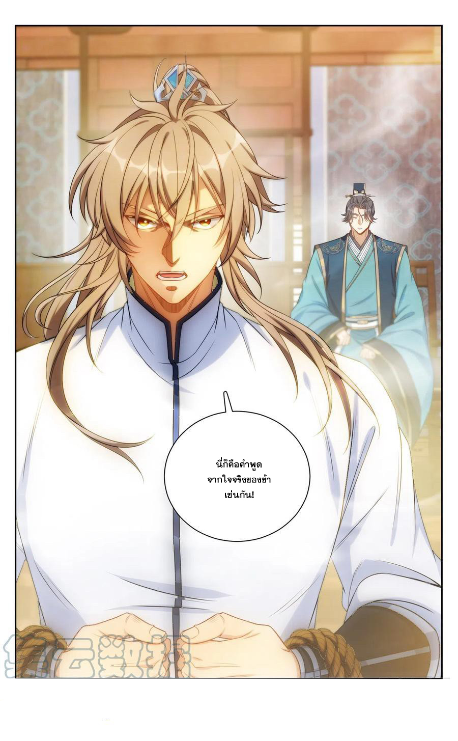 ผู้พิทักษ์รัตติกาล ตอนที่ 132 หน้า 18