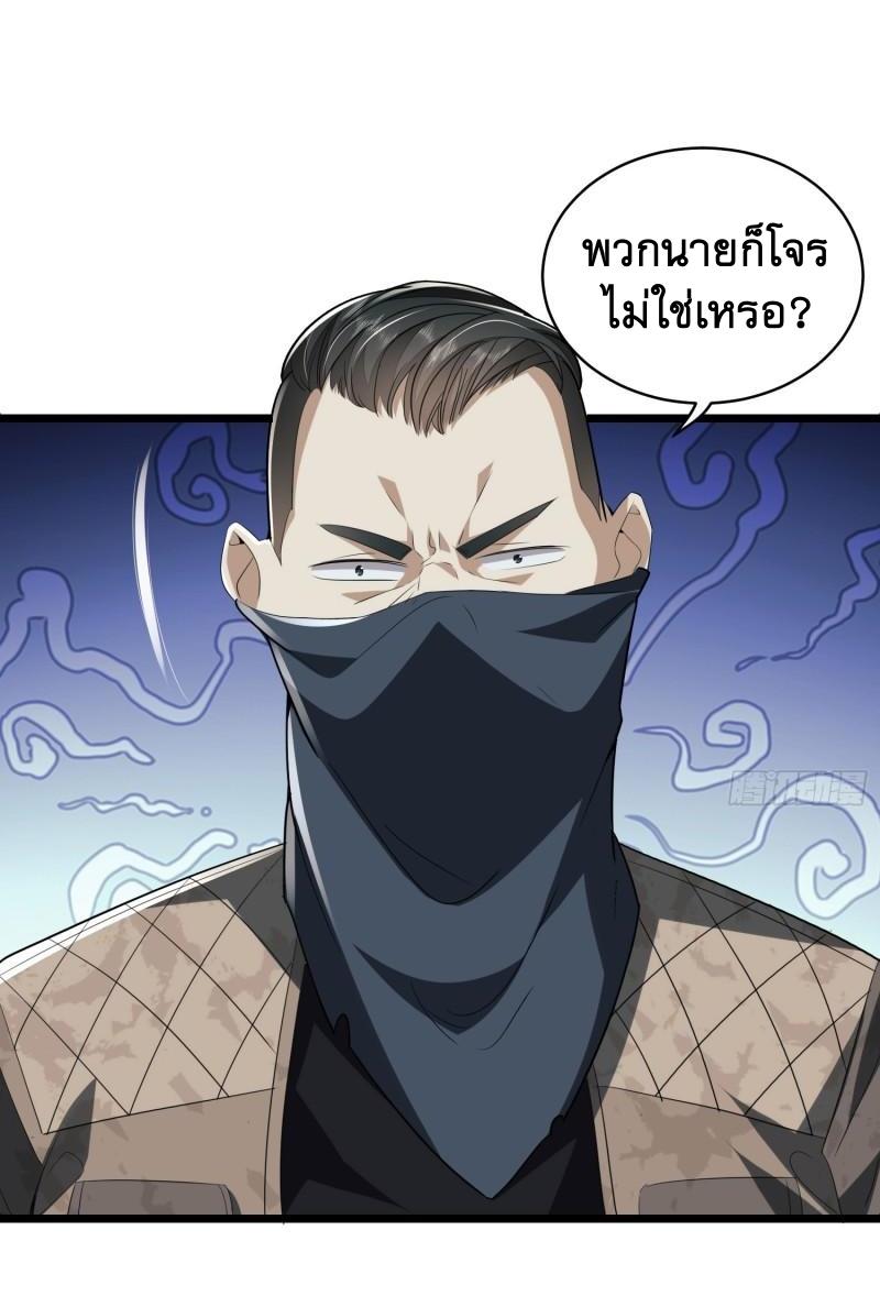 THE FIRST ORDER ตอนที่ 172 หน้า 17