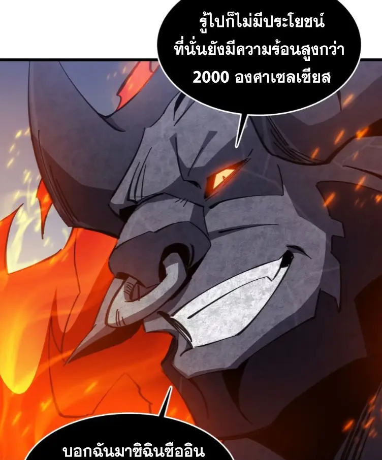 ทรราชต่างมิติ เทพเงาอย่างข้าอัพเกรดเงาไม่มีขีดจำกัด ตอนที่ 15 หน้า 49
