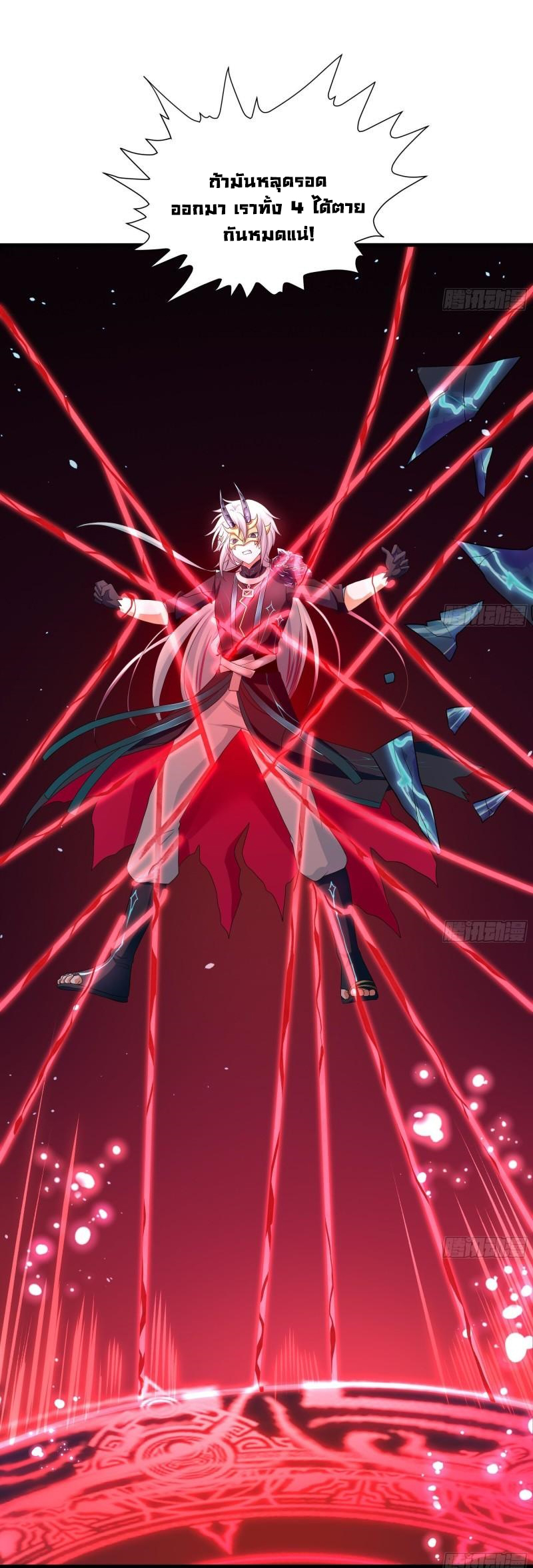 King of Hell ราชาแห่งยมโลก ตอนที่ 38 หน้า 16