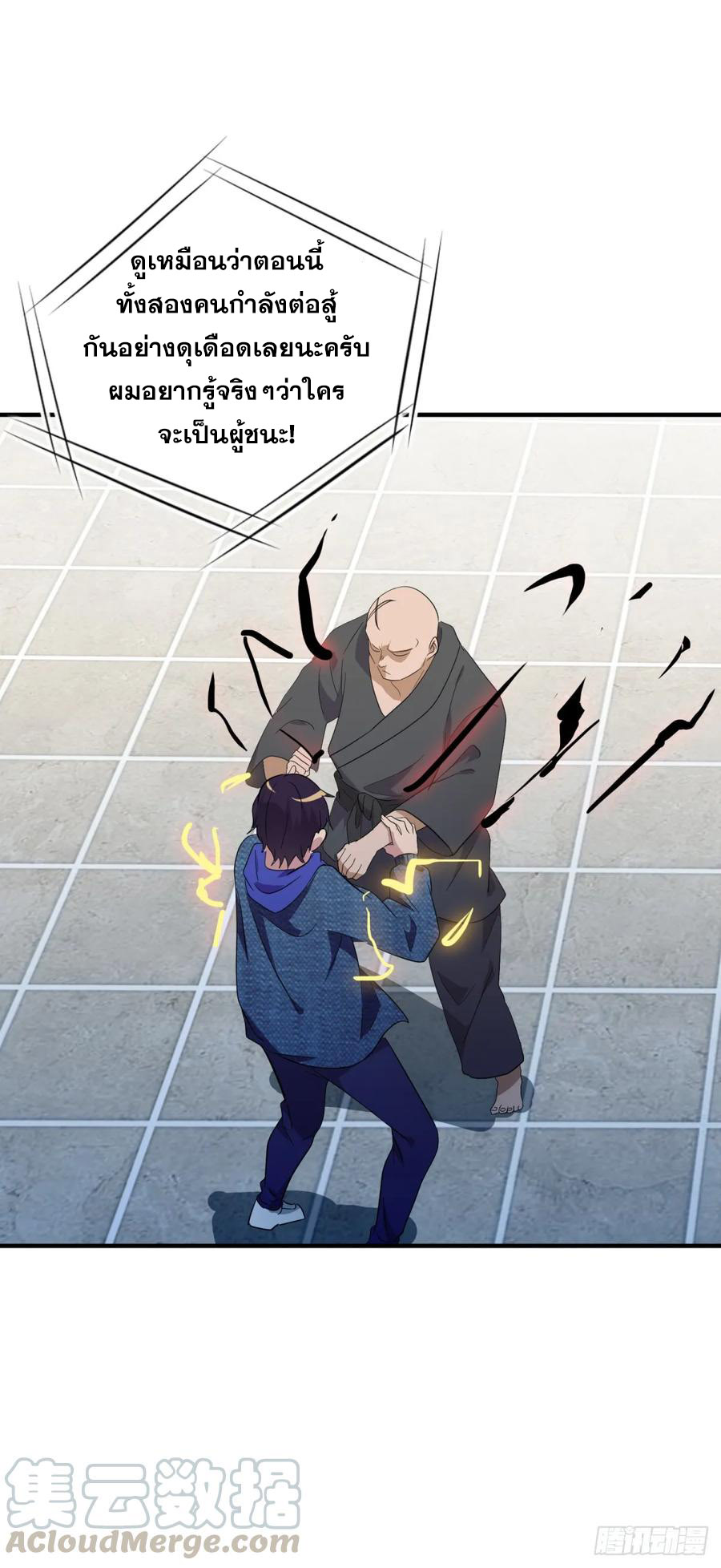 ระบบไลฟ์สด เจ้าพ่อสายเปย์ ตอนที่ 21 หน้า 6