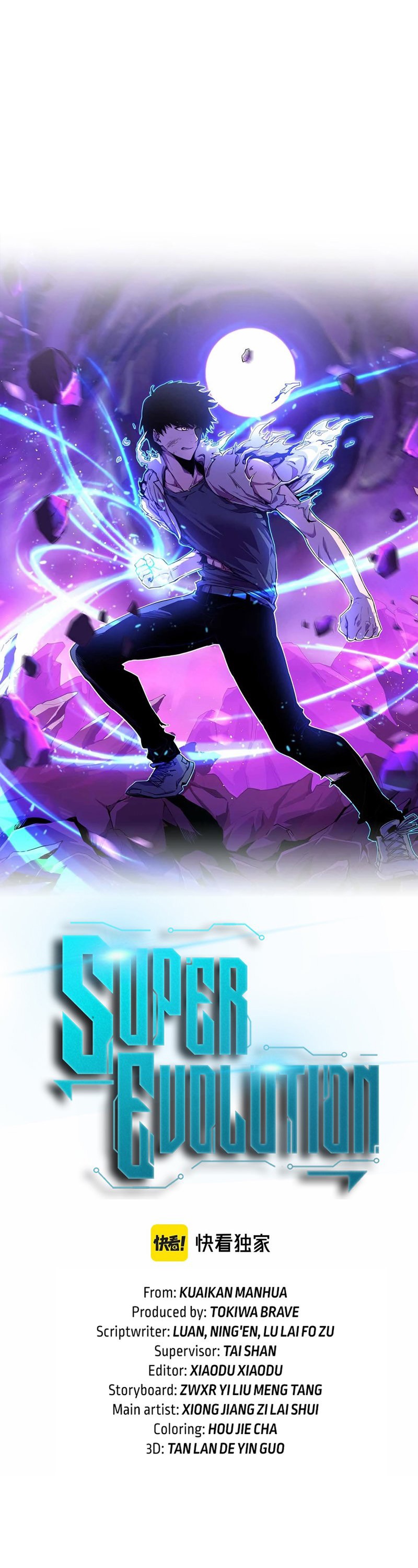 Super Evolution ตอนที่ 56 หน้า 2