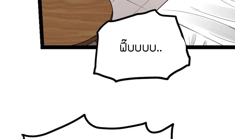 Peerless sword god เทพกระบี่ไรเทียมทาน ตอนที่ 21 หน้า 4