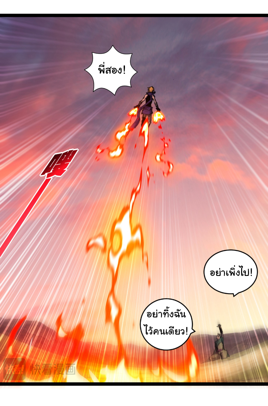 I'm the boss in Magic Moon ตอนที่ 66 หน้า 8