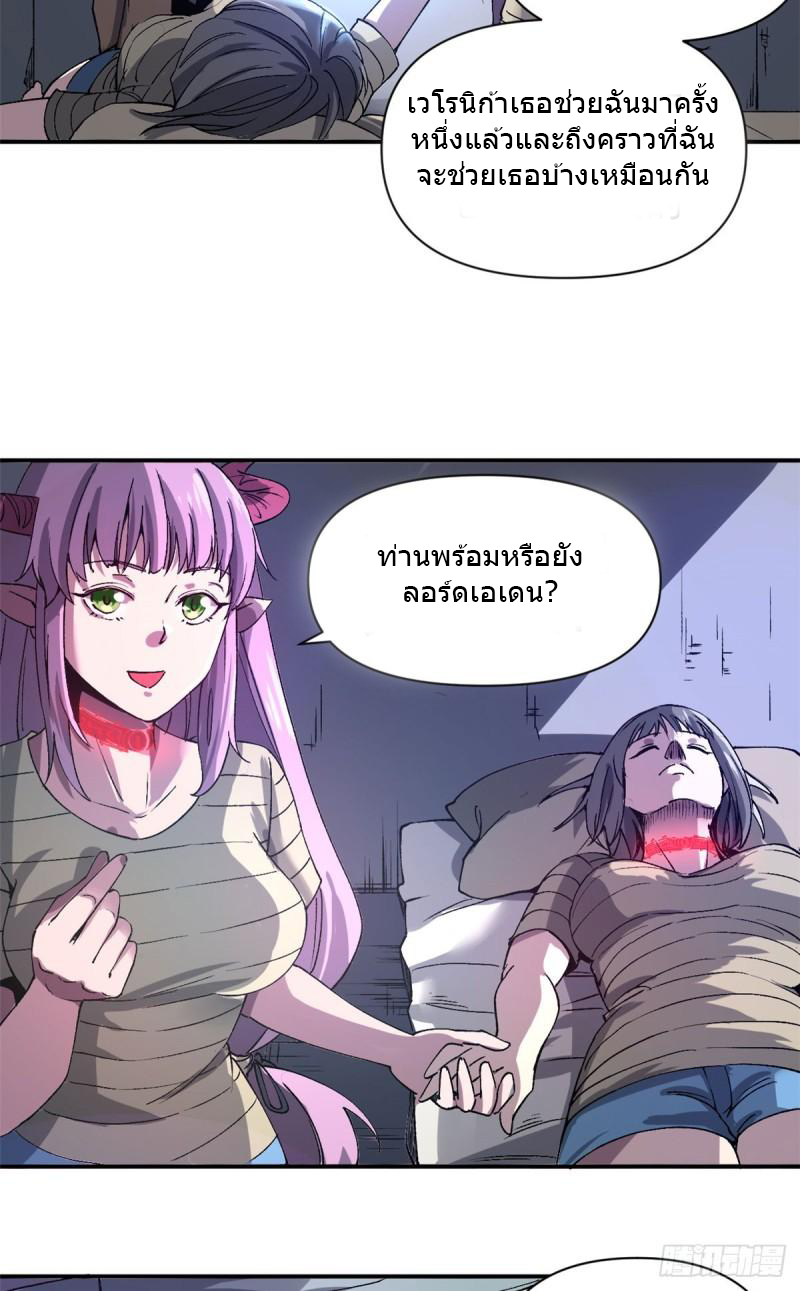 The warden who guards the witches ตอนที่ 5 หน้า 10