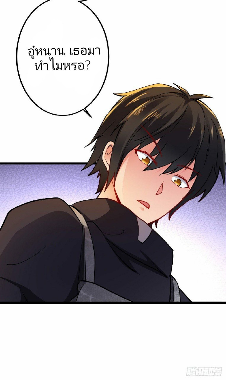 ฮาเร็มกองทัพสาวนี้ของผม ตอนที่ 27 หน้า 24