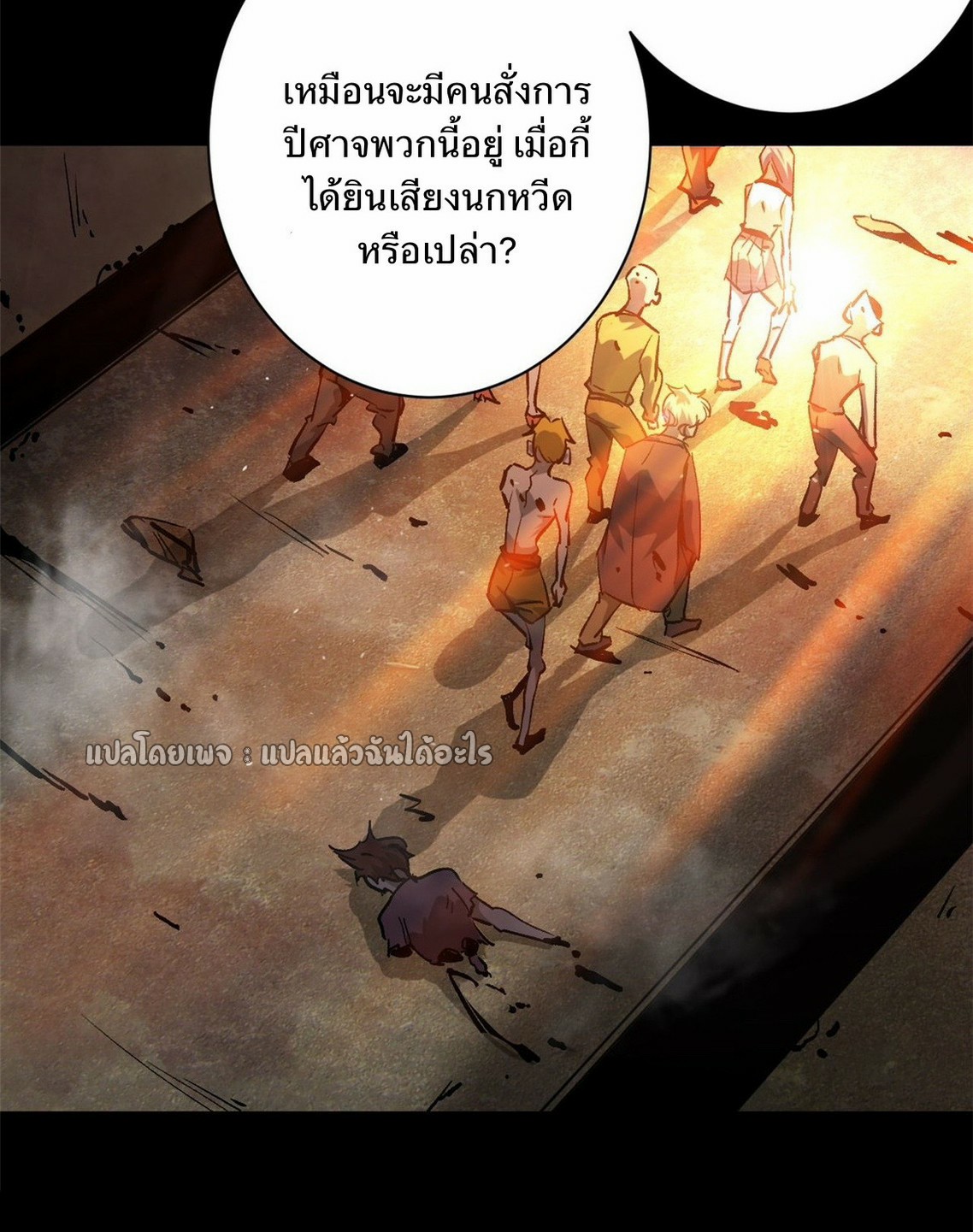 รูเล็ตเวิลด์ สุ่มไอเทมเอาชีวิตรอด ตอนที่ 103 หน้า 4