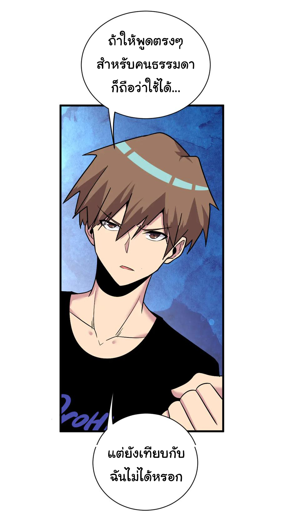 Sanjie Taobao Store ระบบร้านค้าเทพเจ้า ตอนที่ 226 หน้า 31