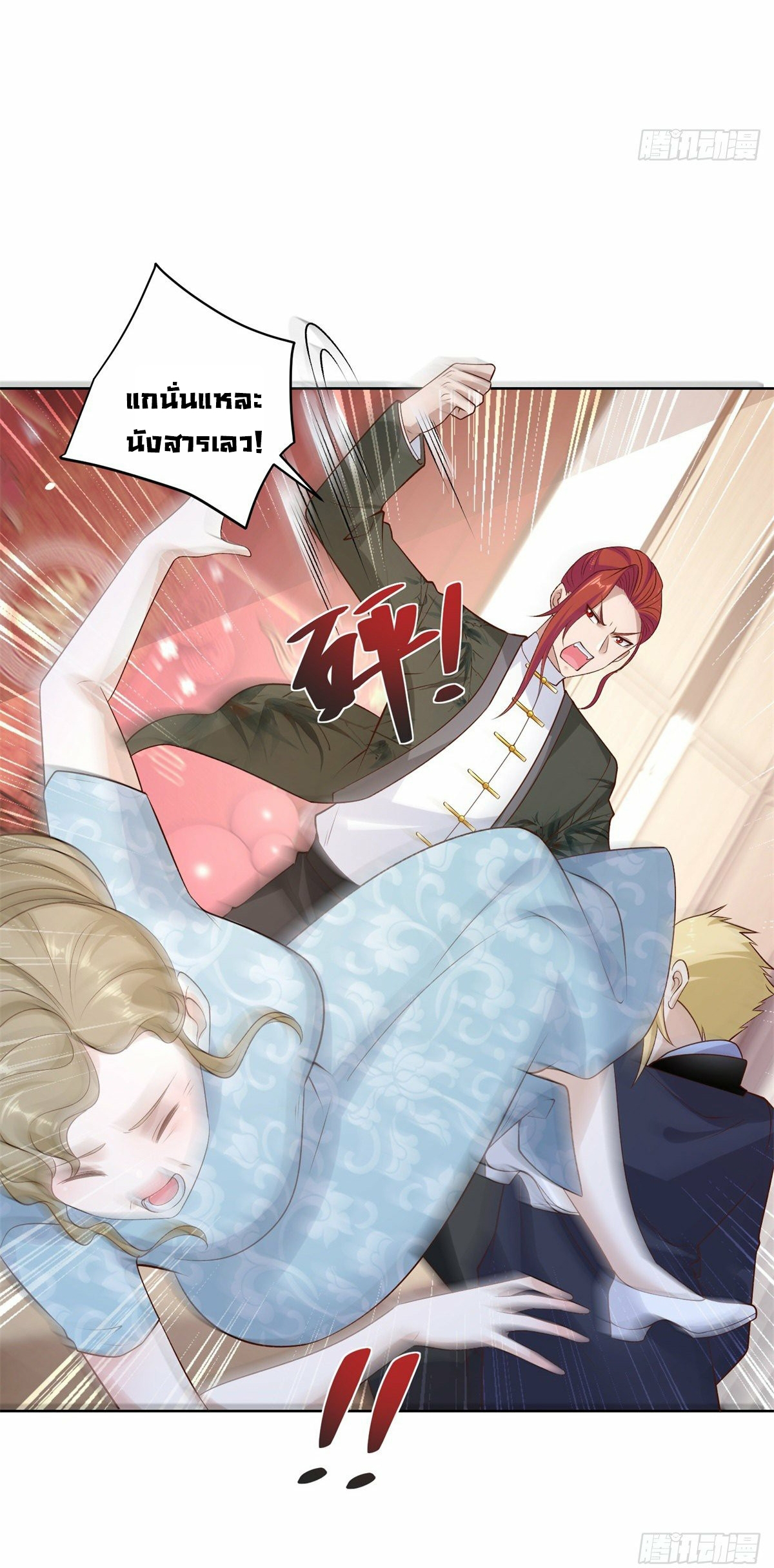 Arch villain วายร้ายระดับเทพ ตอนที่ 9 หน้า 31