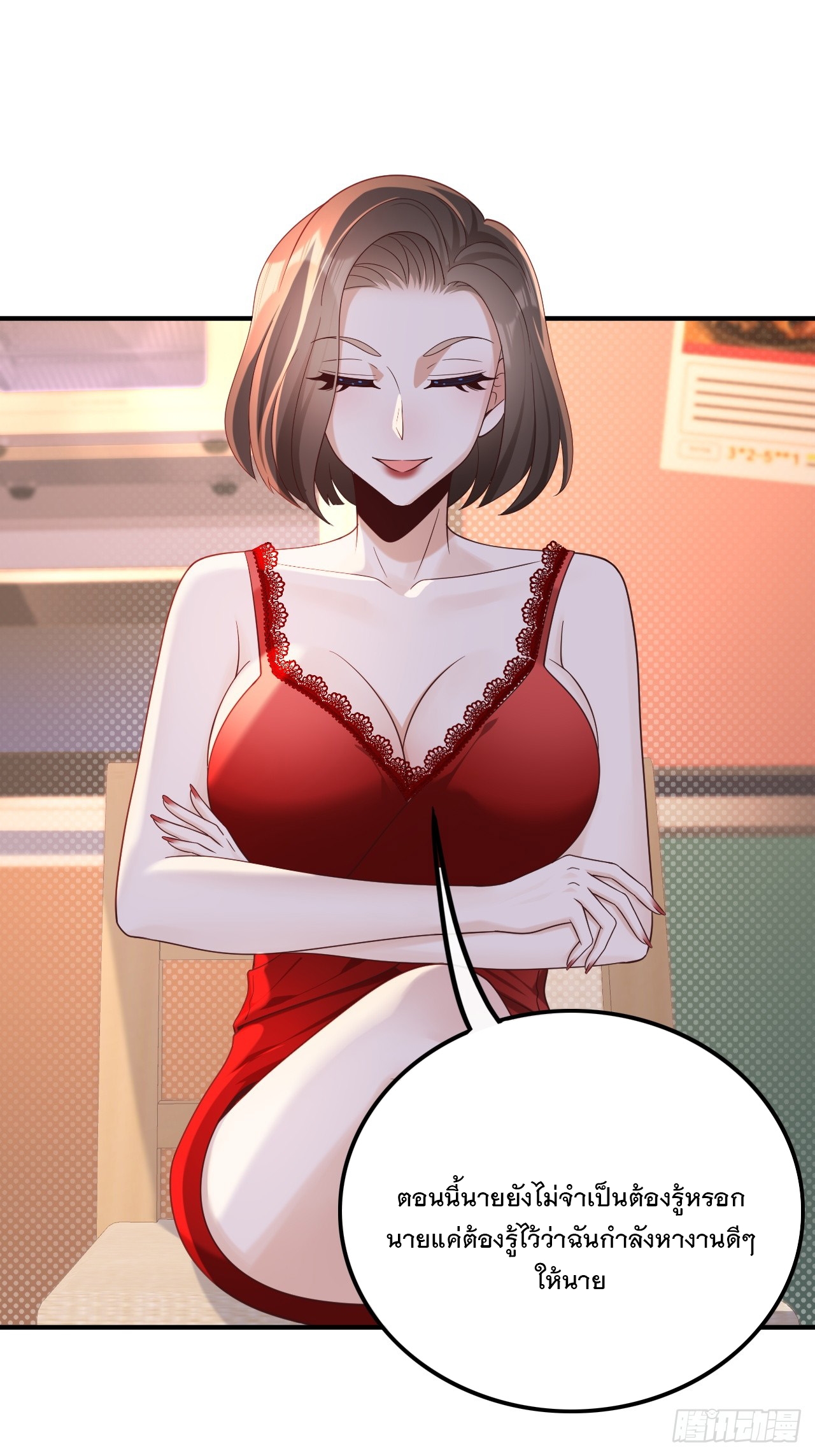 เกิดใหม่เป็นราชาแห่งวงการบันเทิง ตอนที่ 21 หน้า 25