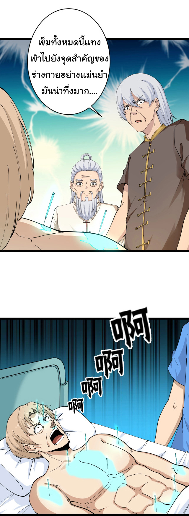 Sanjie Taobao Store ระบบร้านค้าเทพเจ้า ตอนที่ 47 หน้า 9