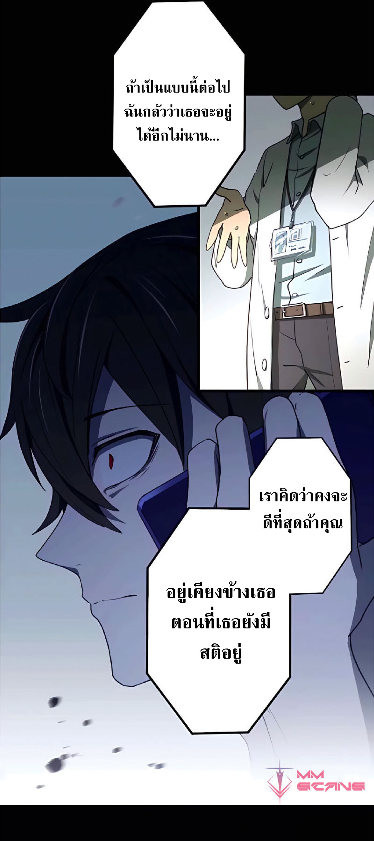 การกลับชาติมาเกิดของจอมเวทย์ต้องห้าม (Reincarnation of the Forbidden Archmage) ตอนที่ 14 หน้า 15