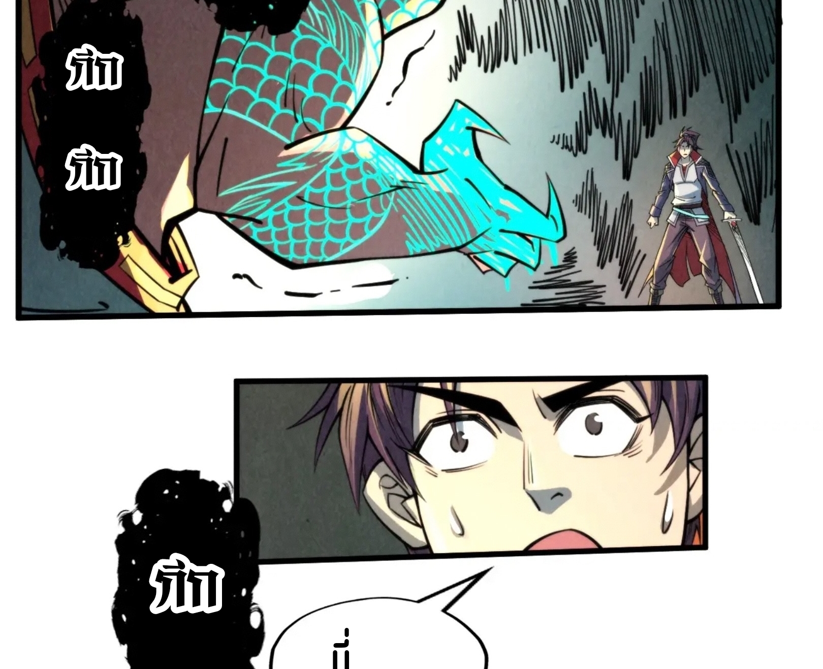 มหาเทพนิรันดร์กาล ตอนที่ 151 หน้า 55