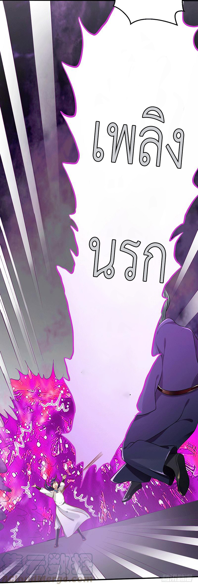 Peerless Scripture of Chaos ตอนที่ 30 หน้า 29