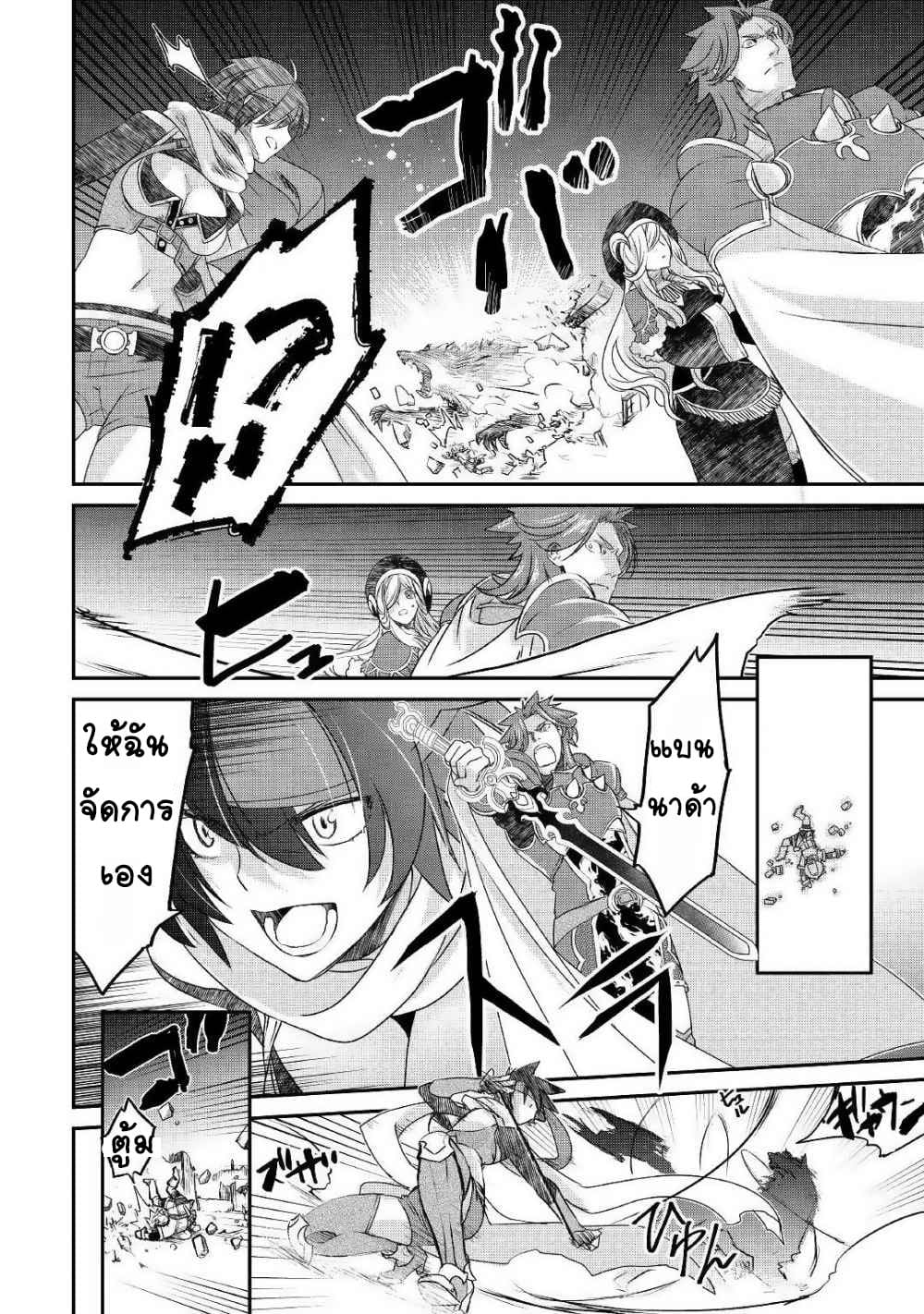 Kanchigai No Atelier Master ตอนที่ 1 หน้า 2