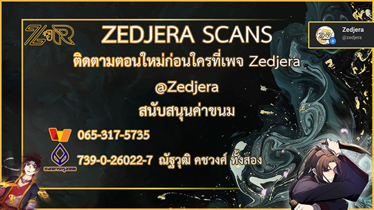 สายเลือดมังกร ตอนที่ 22 หน้า 22