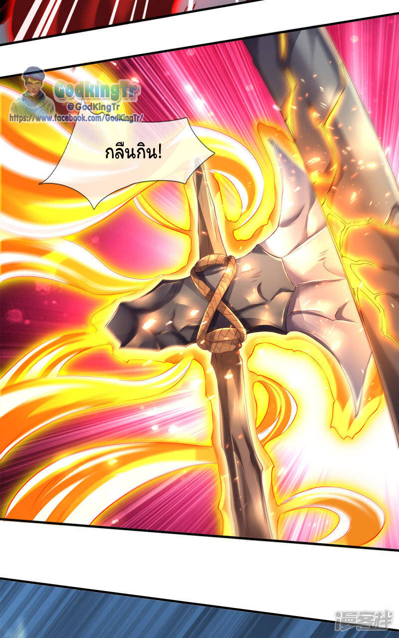 ราชาเทพนิรันดร์ (Eternal god king) ตอนที่ 246 หน้า 22