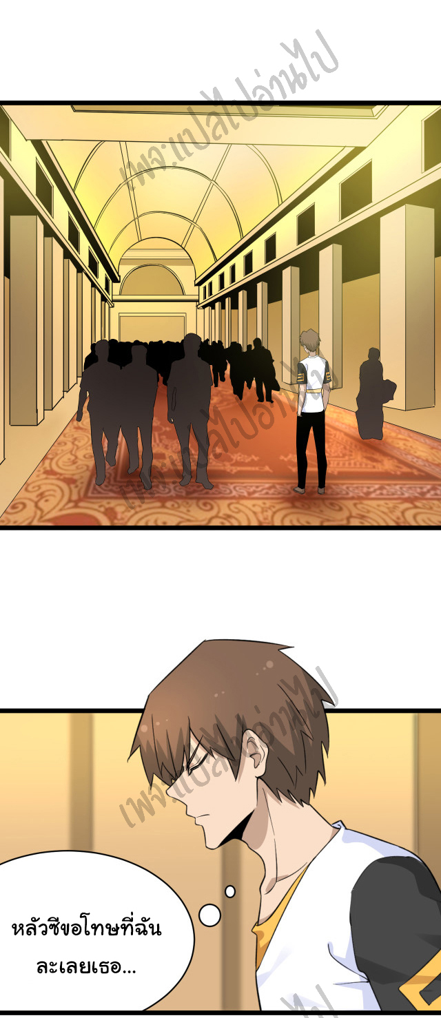 Sanjie Taobao Store ระบบร้านค้าเทพเจ้า ตอนที่ 139 หน้า 21