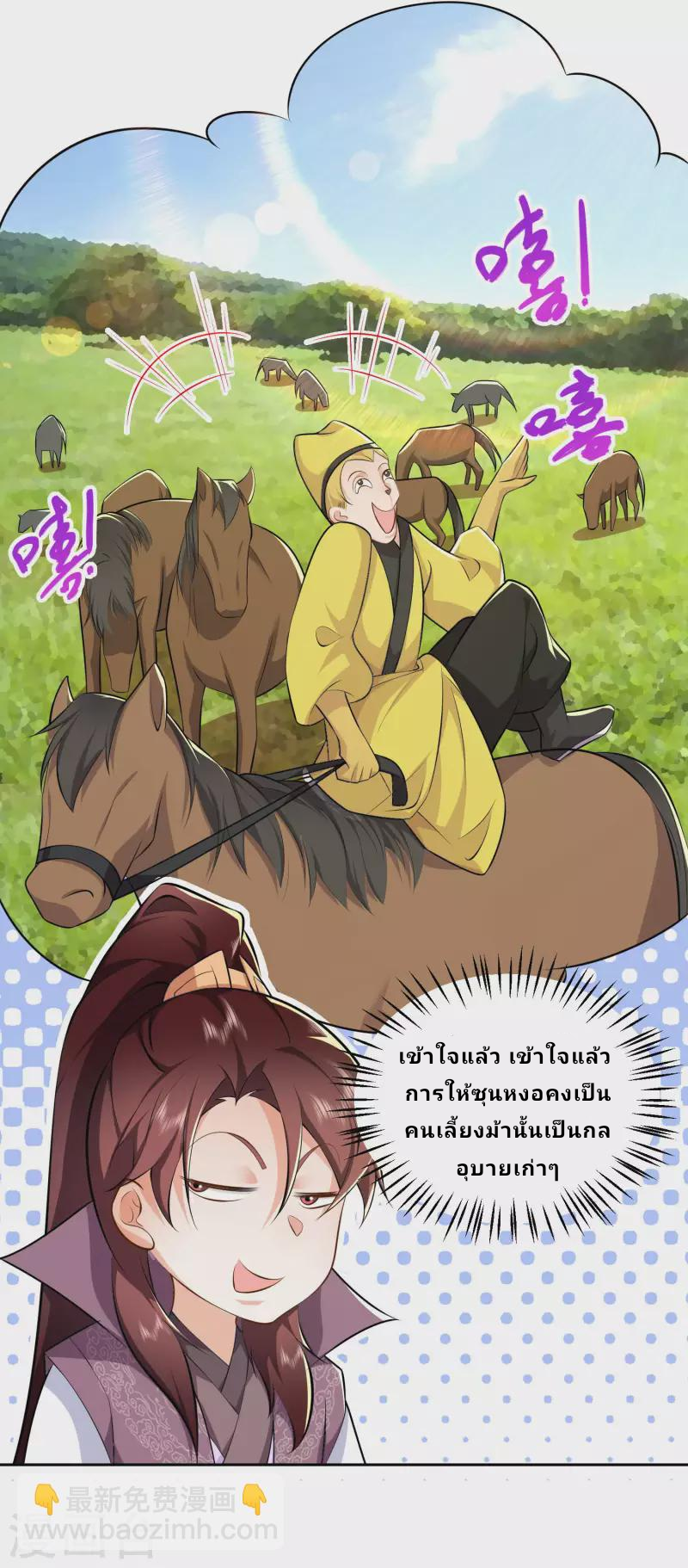 The ultimate crazy son-in-law—สุดยอดลูกเขยสุดบ้าที่แข็งแกร่งที่สุด ตอนที่ 78 หน้า 4