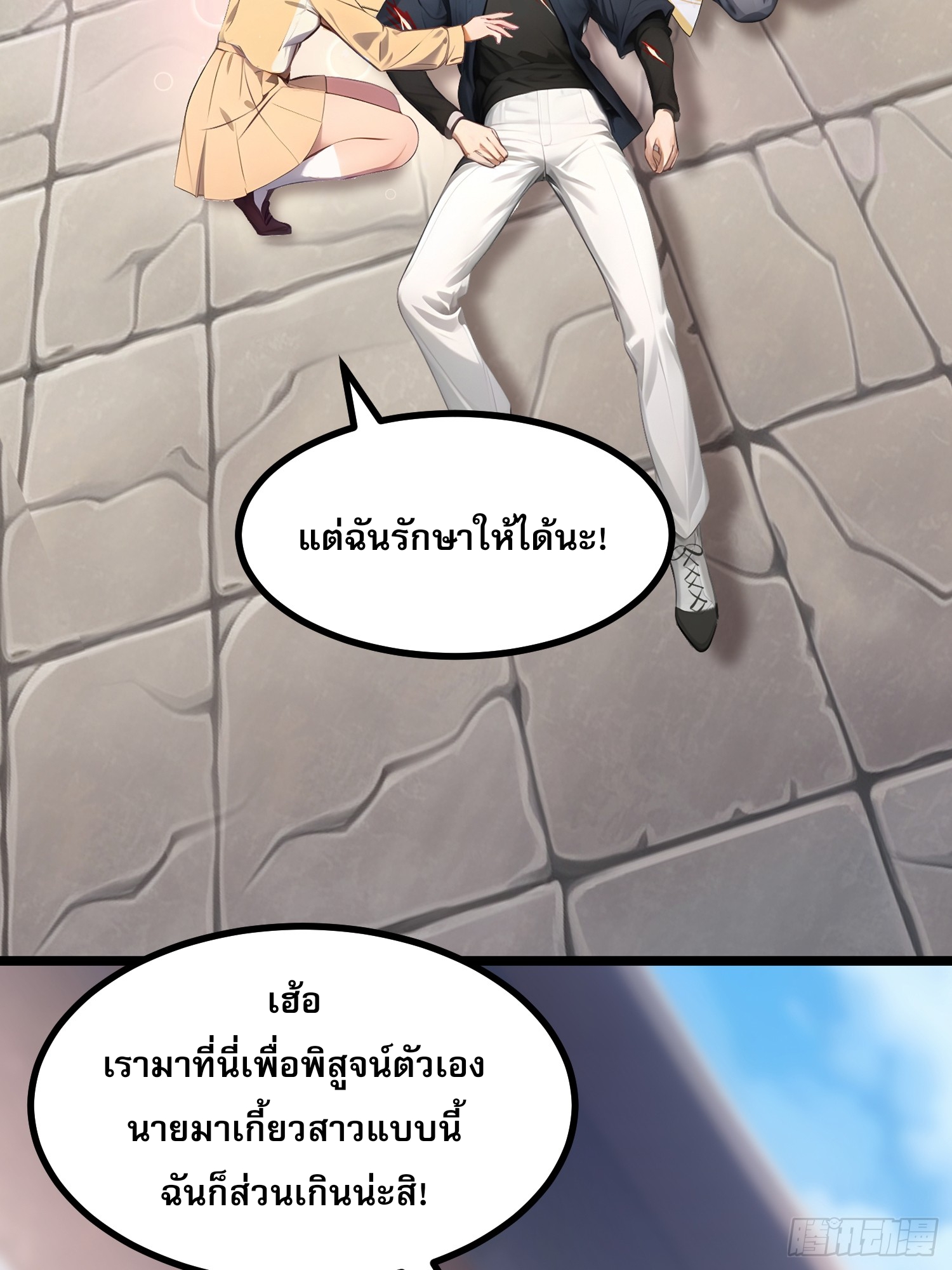 เปลี่ยนอาชีพเหมือนกันแต่สกิลของผมดันเป็นเวทย์ต้องห้ามทั้งหมด ตอนที่ 10 หน้า 56