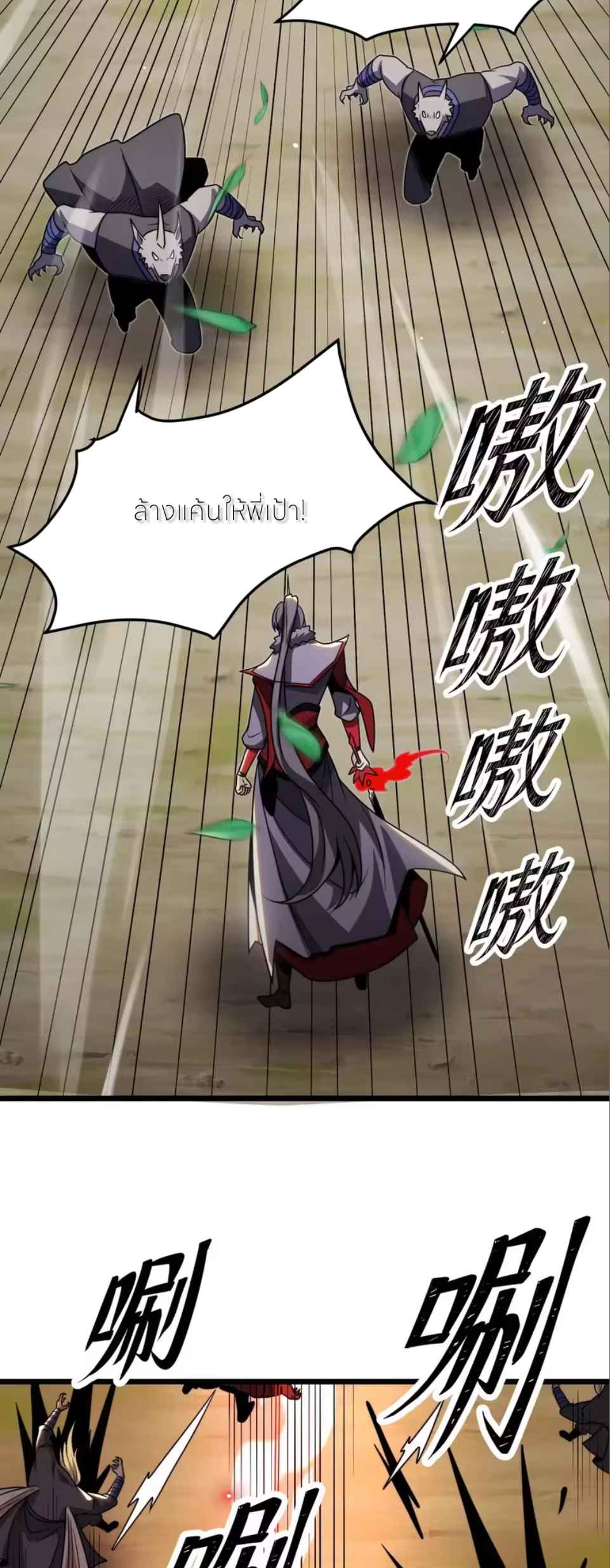 ถ้าย้อนเวลากลับได้ ฉันจะไม่ช่วยพวกนางแม้แต่คนเดียว ตอนที่ 20 หน้า 18