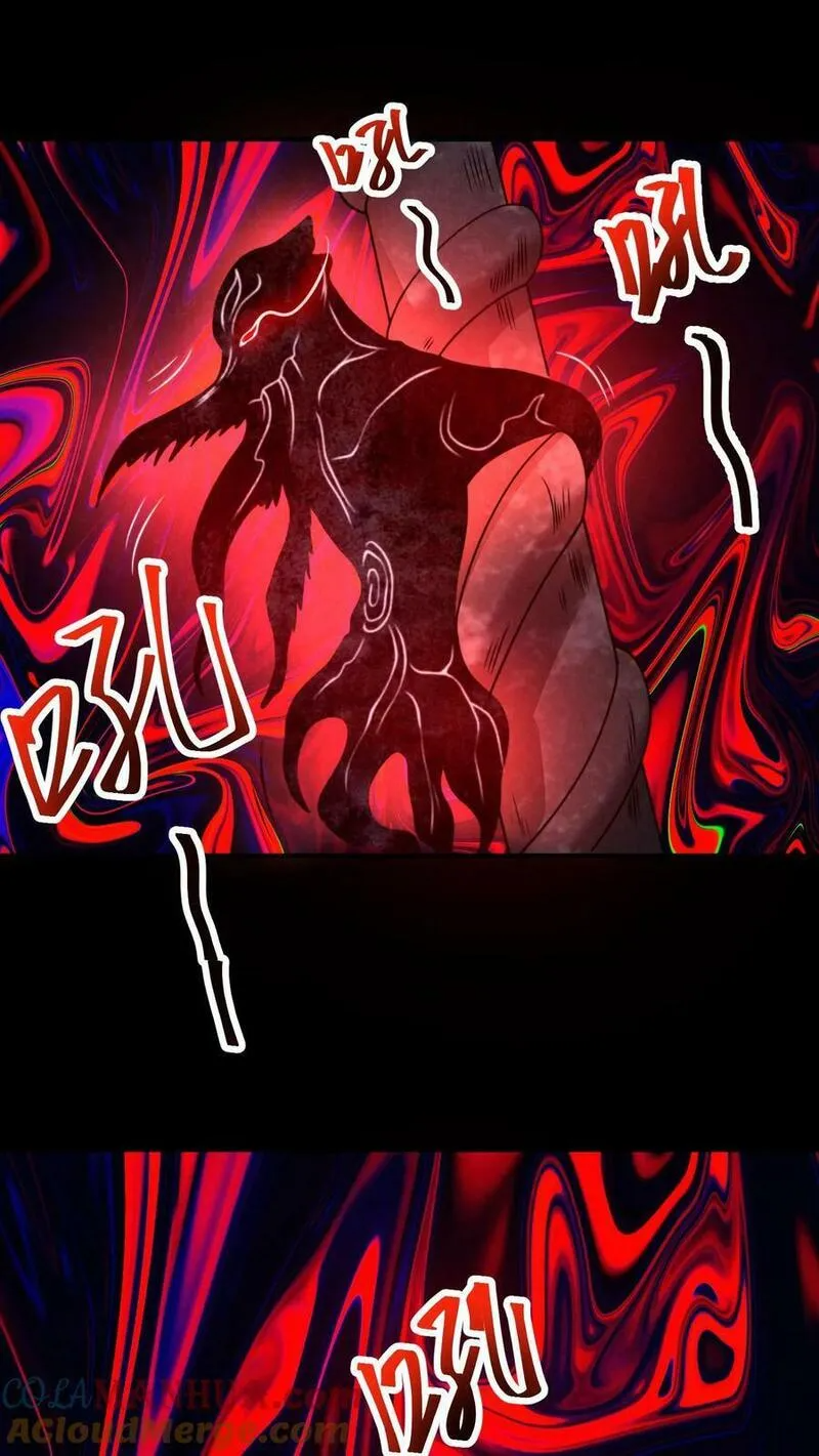 Overly Ferocious of Being Cautious ตอนที่ 84 หน้า 23