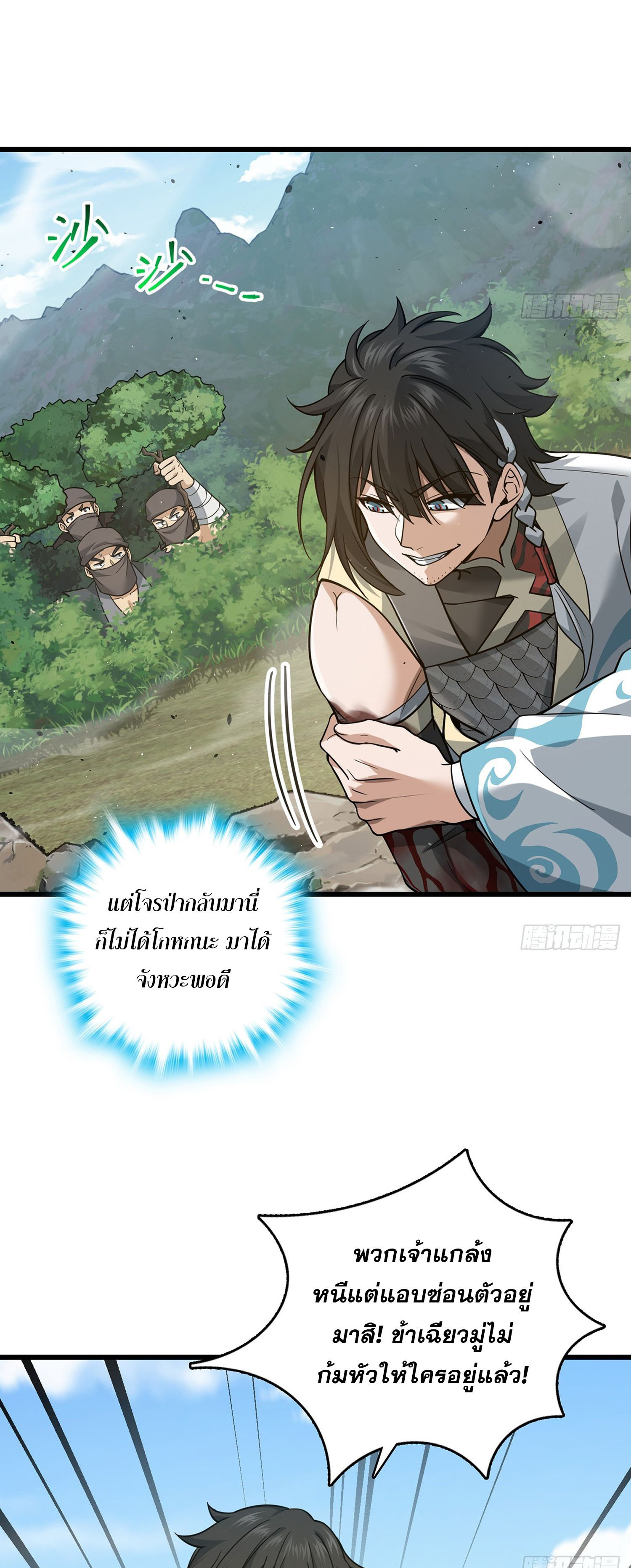 ระบบยิ่งตายยิ่งแกร่ง ตอนที่ 8 หน้า 35