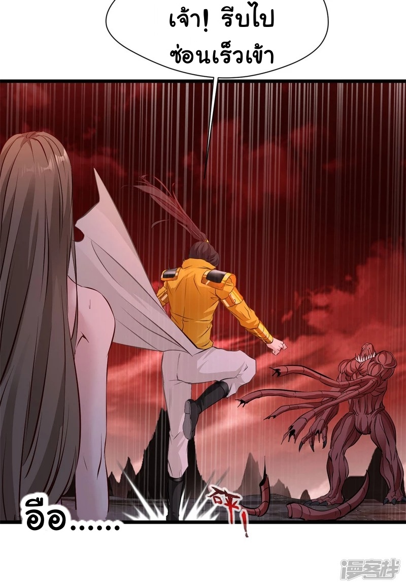ปรมาจารย์ที่แข็งแกร่งที่สุด ตอนที่ 6 หน้า 29