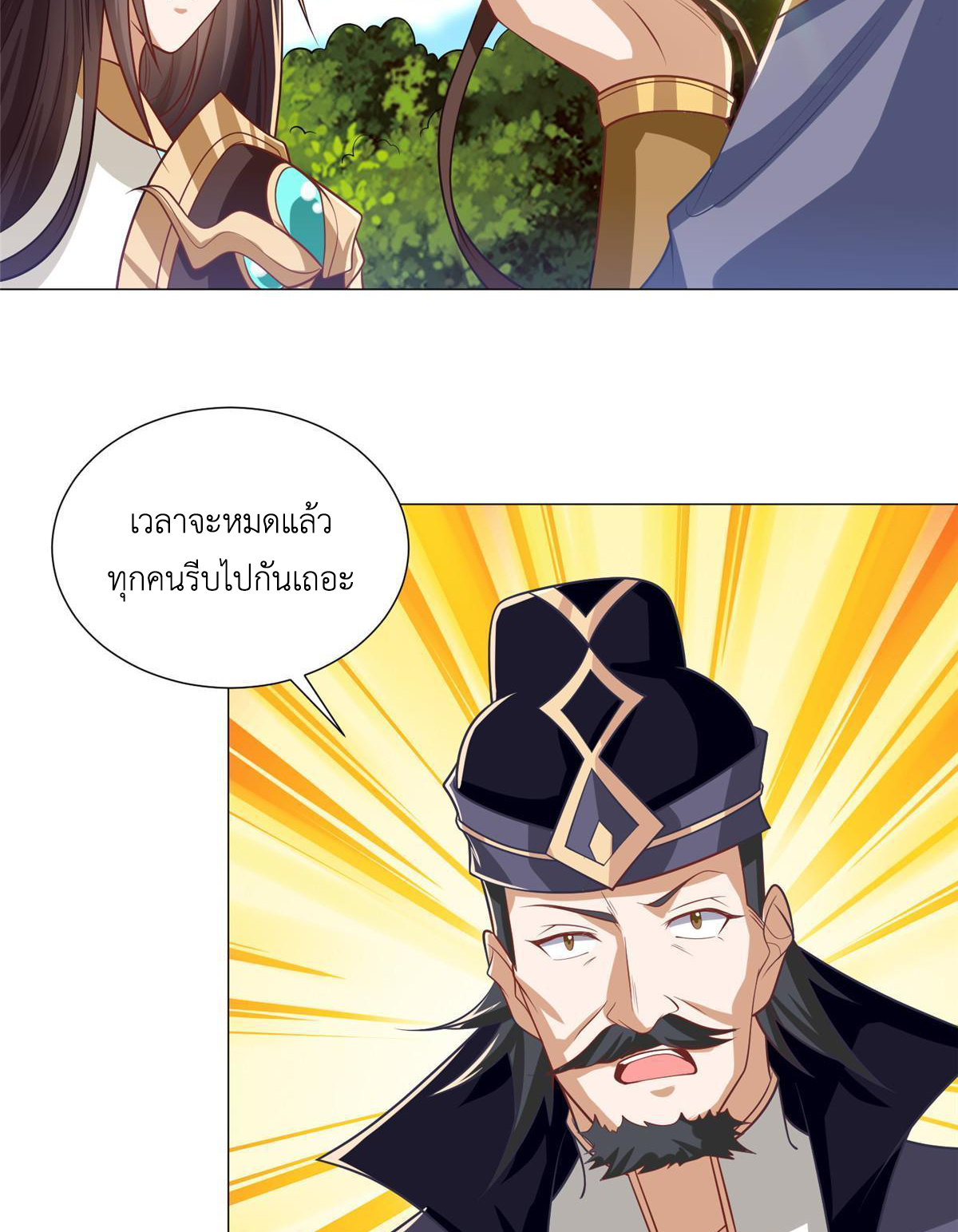 (ชนจีน) Dragon Master (จูหมิง นักรบเซียนมังกร) ตอนที่ 209 หน้า 30