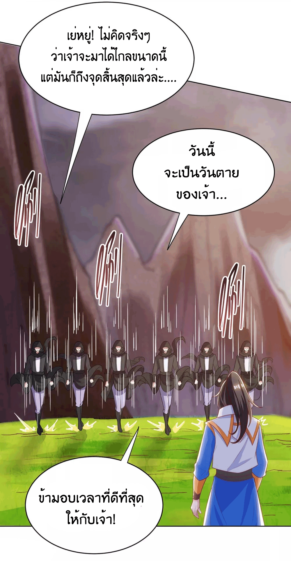 One Step Toward Freedom ตอนที่ 254 หน้า 9