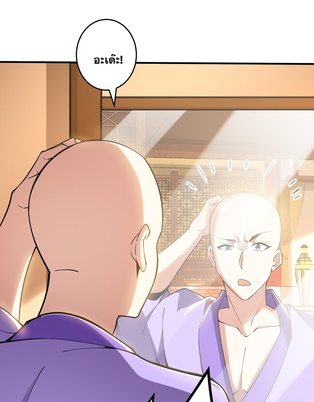 สัญญาระดับเทพ : เริ่มต้นที่แมวเหมียว ตอนที่ 15 หน้า 22