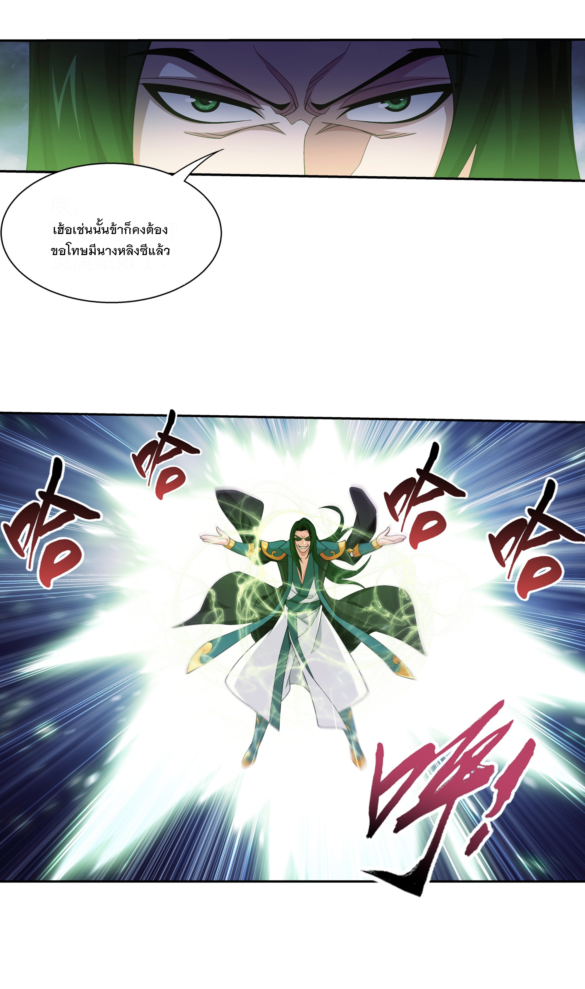 Da Zhu Zai ศึกปรมาจารย์สะท้านฟ้า (ชนจีน) ตอนที่ 291 หน้า 15