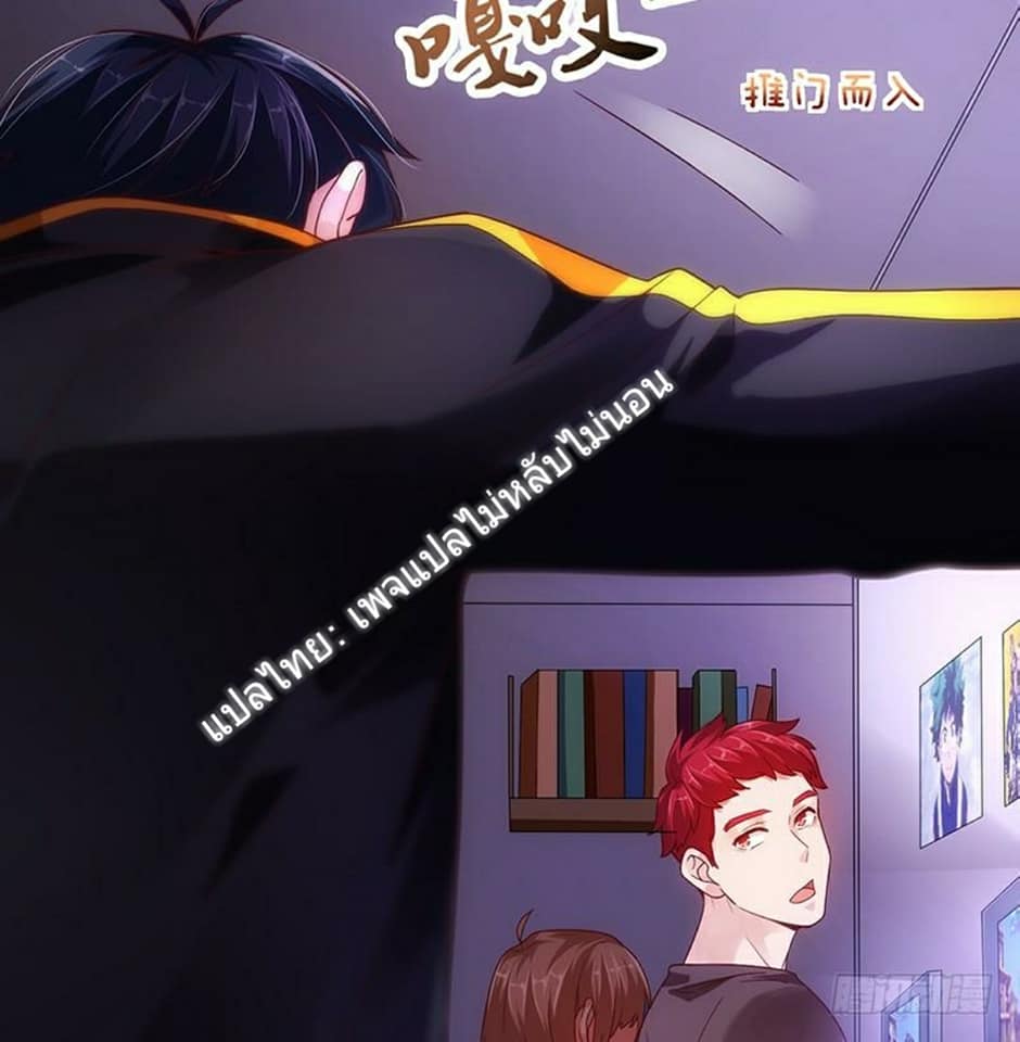 |. Carrying The Goddess Along (จบss1) ตอนที่ 4 หน้า 47