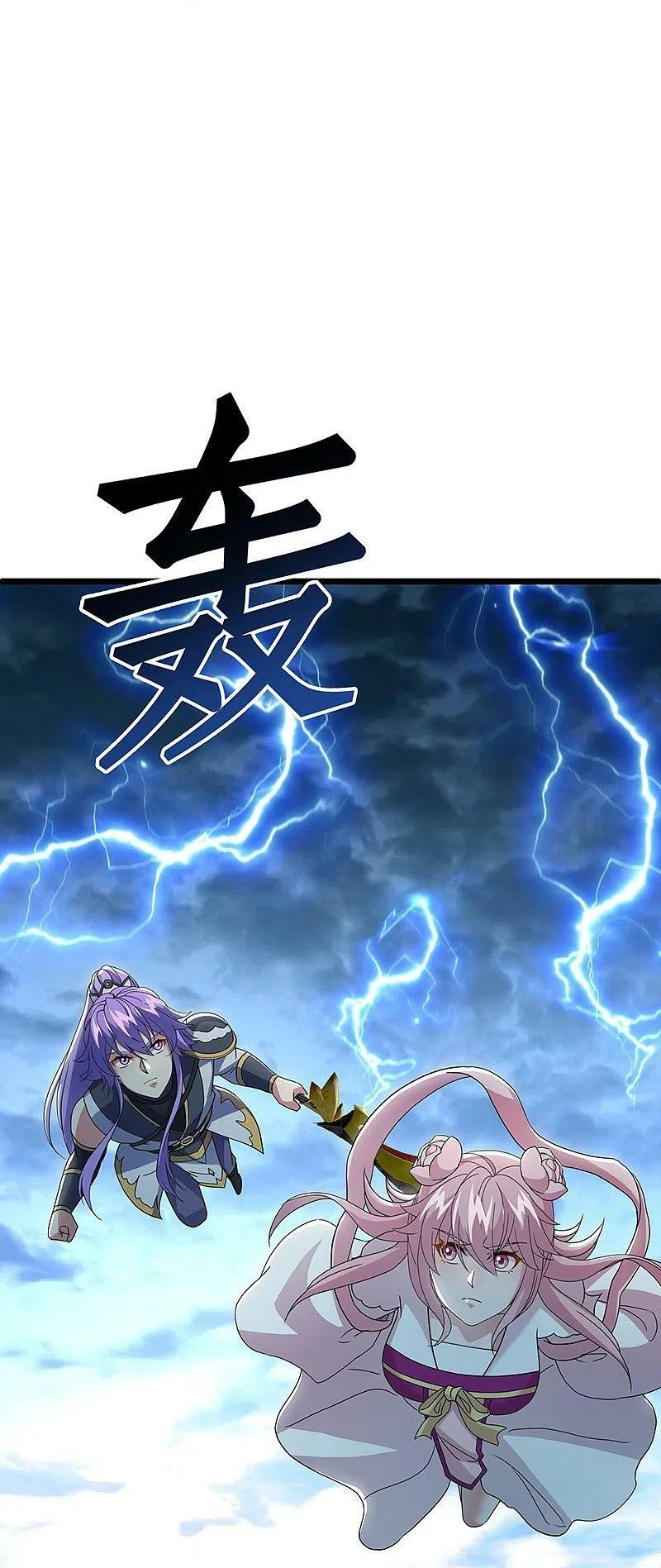 peerless battle spirit ตอนที่ 481 หน้า 22