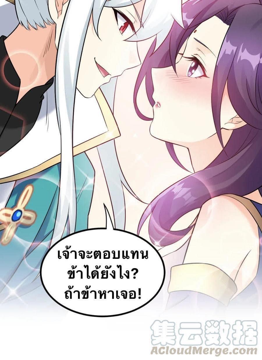 มหาบุรุษ ในตำนาน ตำนานที่หลับใหล (ศิษย์เบิ้มๆ) ตอนที่ 18 หน้า 30