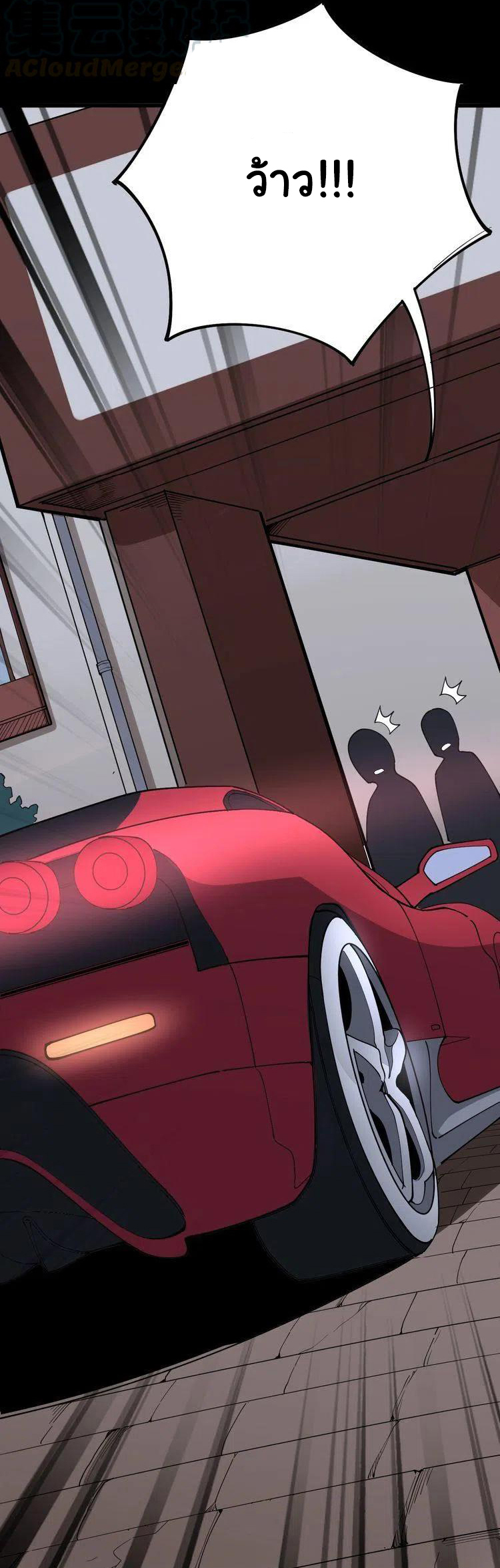 Bad Hand Witch Doctor สุดยอดพ่อมดหมอผี ตอนที่ 52 หน้า 6