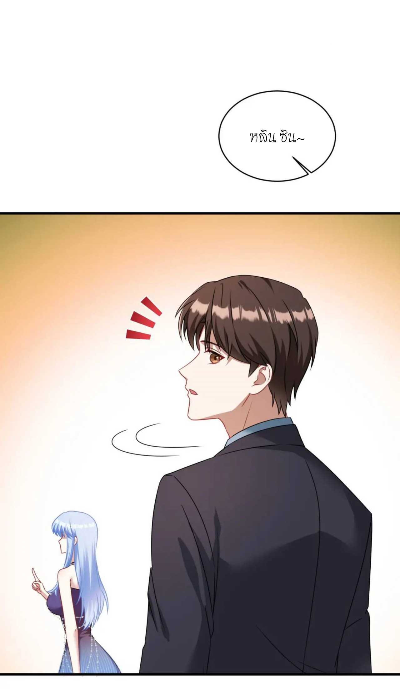 ผมไปเกาะสาวสวยกิน, แต่ตอนนี้ฉันเป็นคนร่ำรวยแล้ว~ ตอนที่ 44 หน้า 36