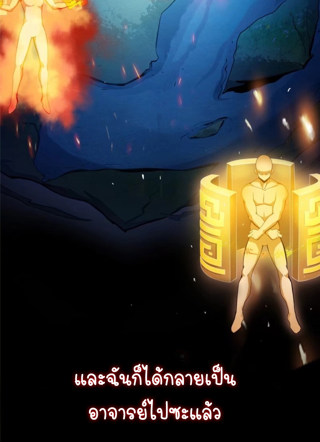 Library Of Heaven's Path ตอนที่ 1 หน้า 5