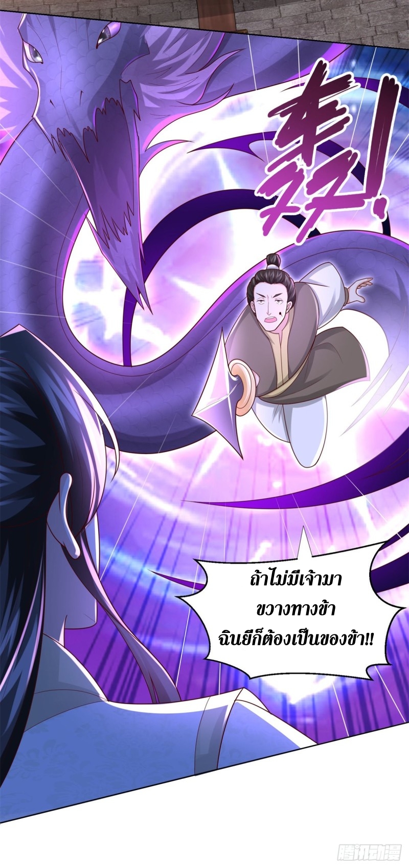 Zhi Zun Chong Sheng ตอนที่ 27 หน้า 23