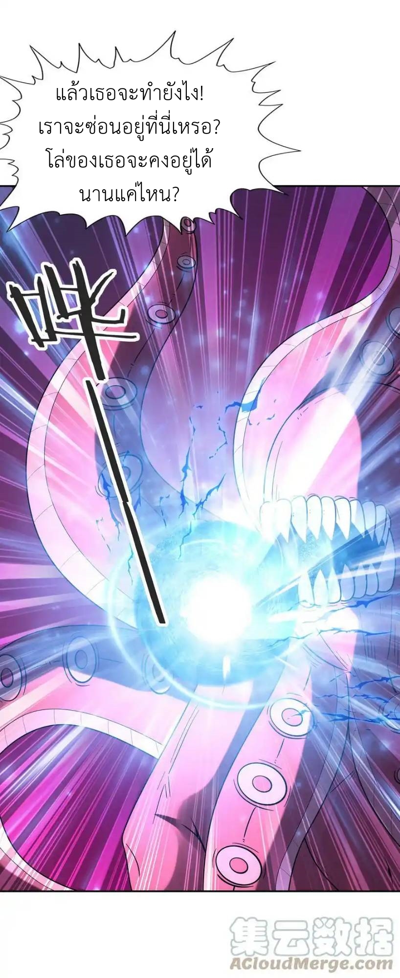 My Harem Is Entirely Female Demon Villains ตอนที่ 53 หน้า 46