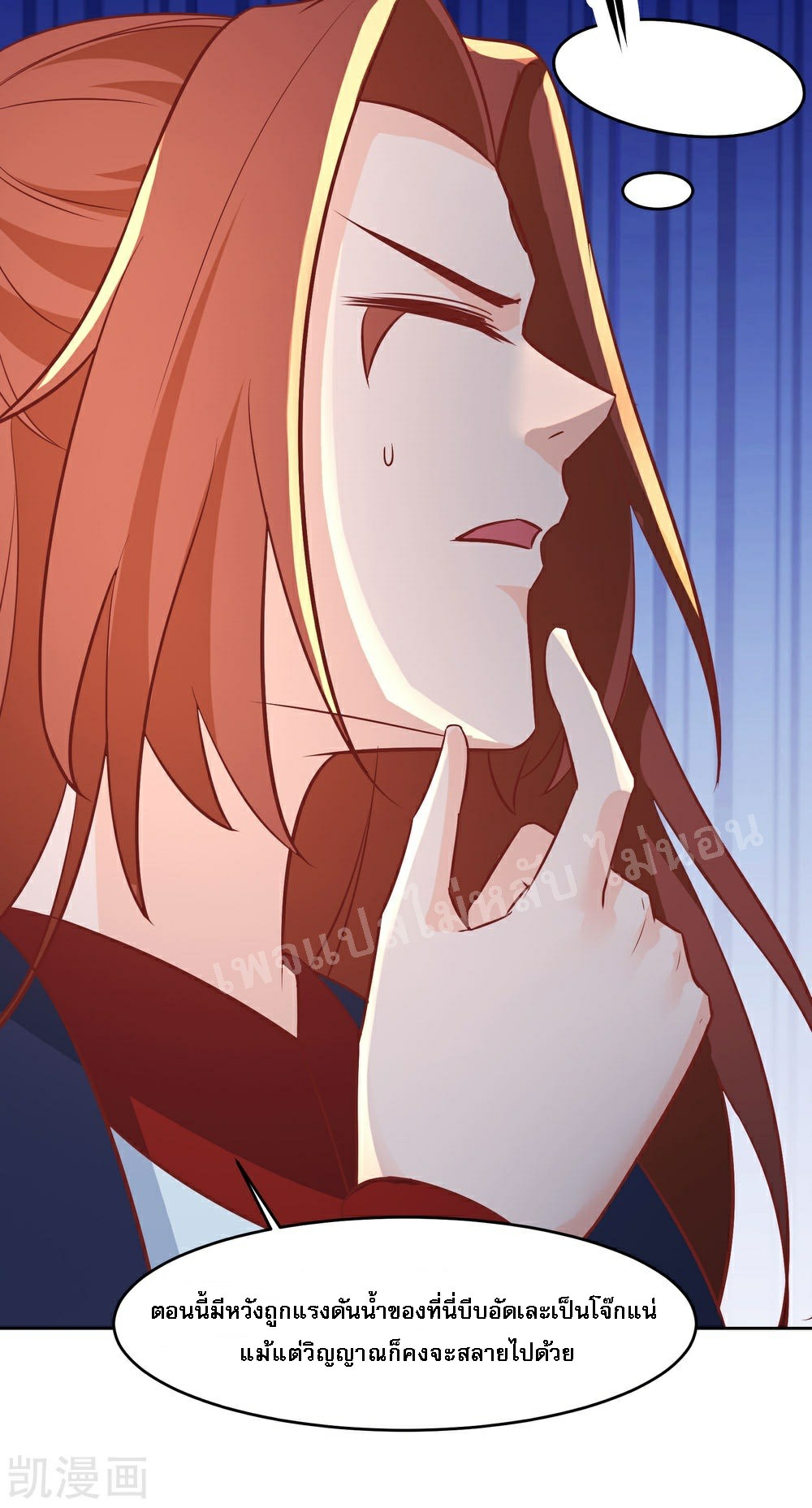 ฮาเร็มของข้ามีแต่ลูกศิษย์หญิงทั้งนั้น ตอนที่ 36 หน้า 33