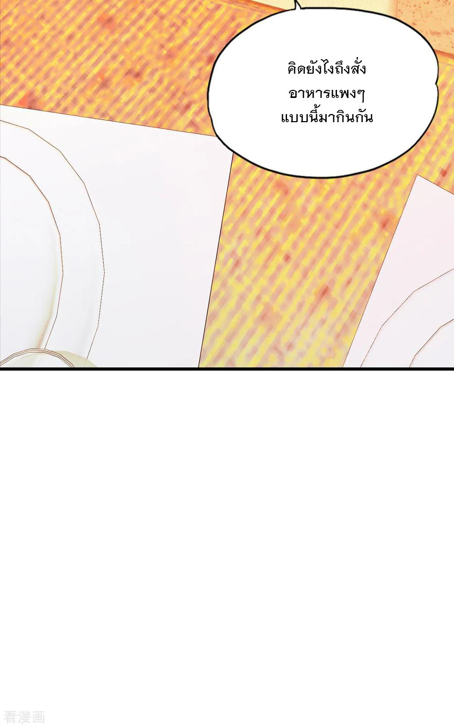 ทหารแพทย์สุดแกร่งผันตัวมาเป็นบอดี้การ์ด ตอนที่ 8 หน้า 28