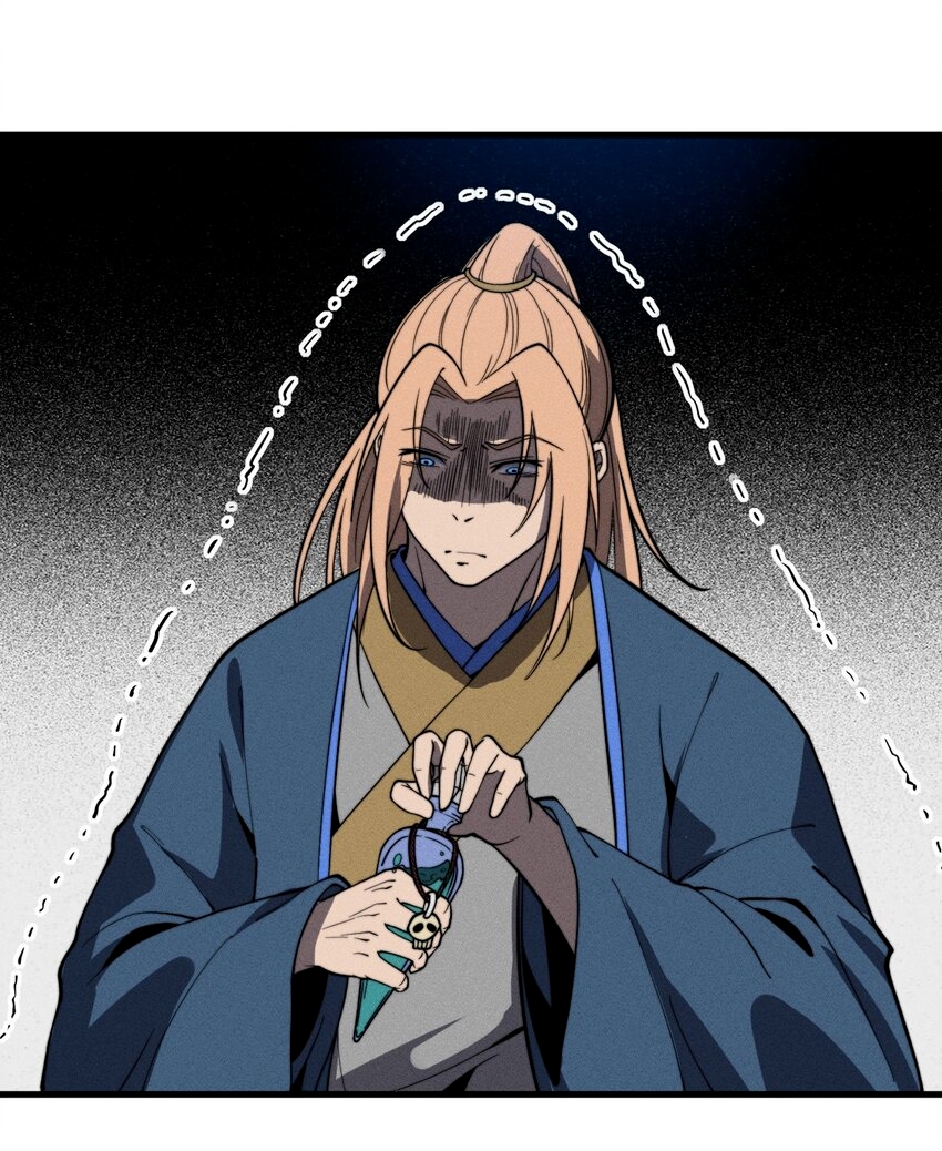 ระบบกลืนกินขั้นสุดยอด ตอนที่ 40 หน้า 25