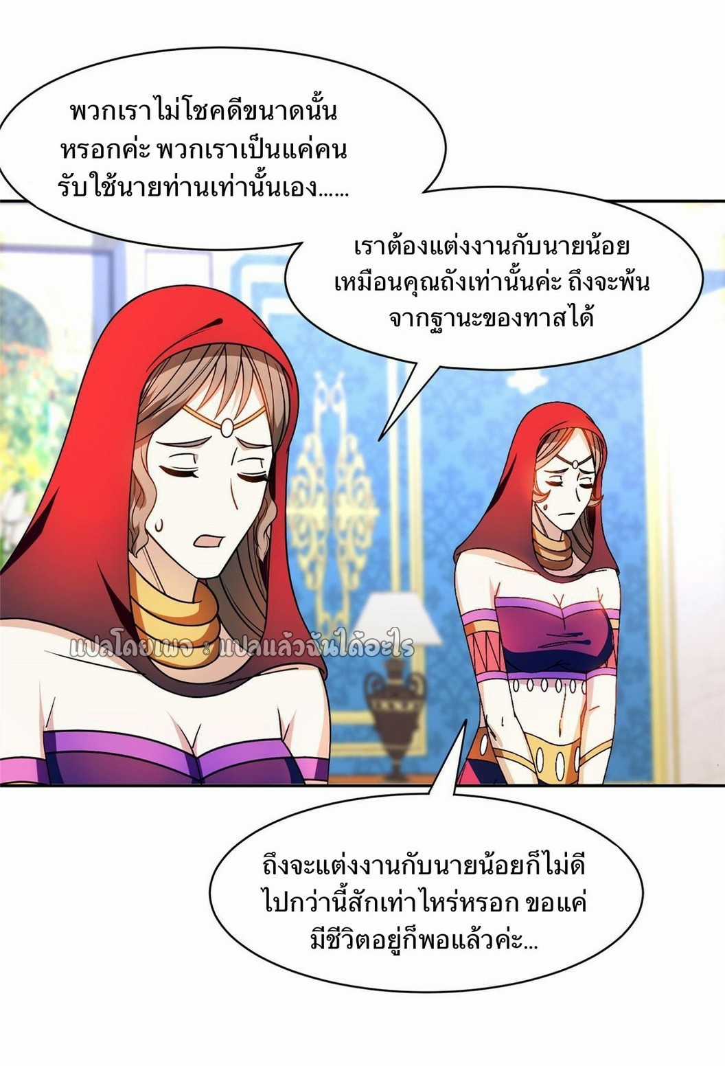 การเกิดใหม่ของพระเจ้ากับระบบผลาญเงินสุดกาว ตอนที่ 154 หน้า 17