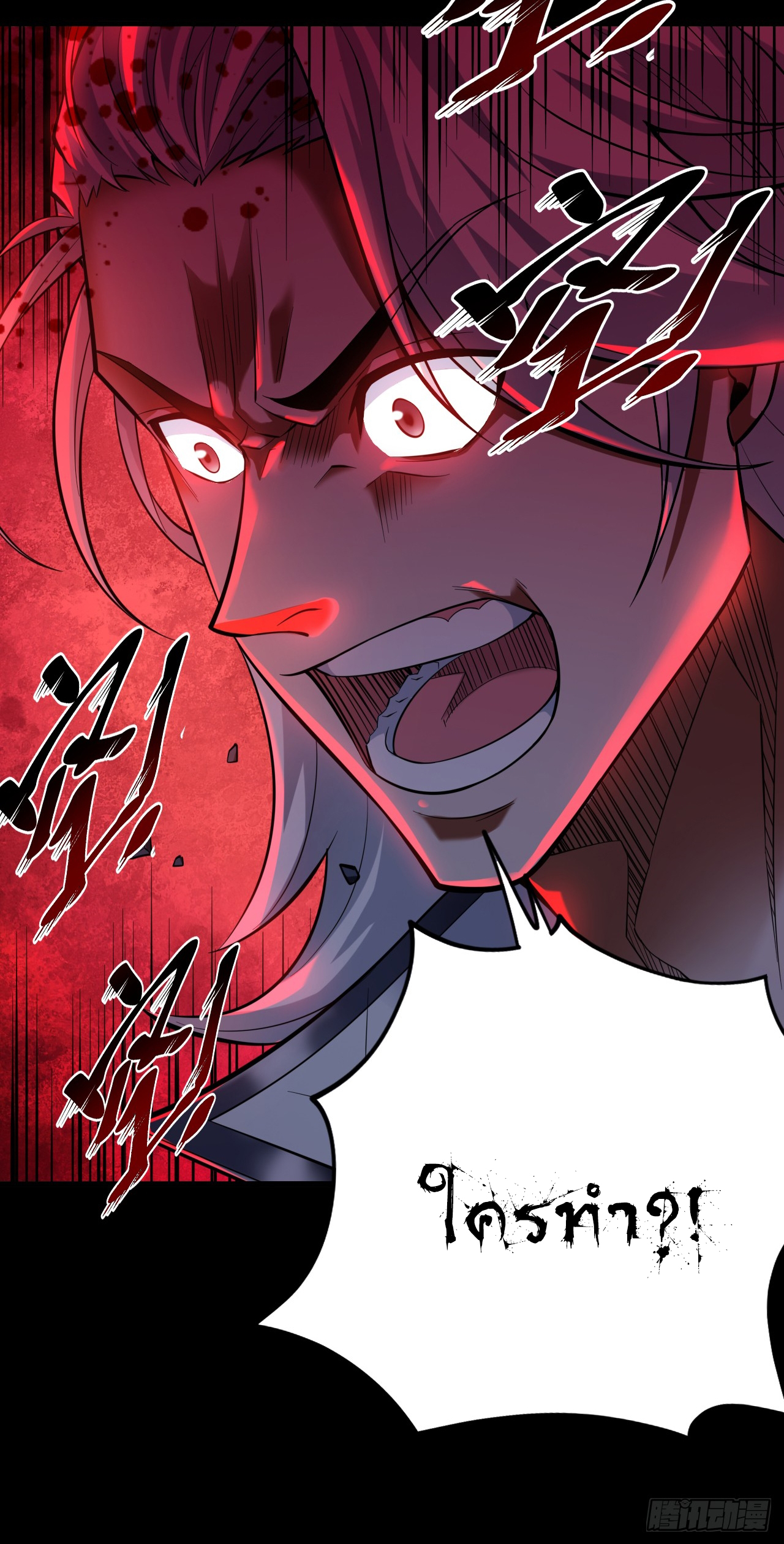 ข้าอยู่อย่างสันโดษมากว่า 100,000 ปี (ทันจีน) ตอนที่ 29 หน้า 45