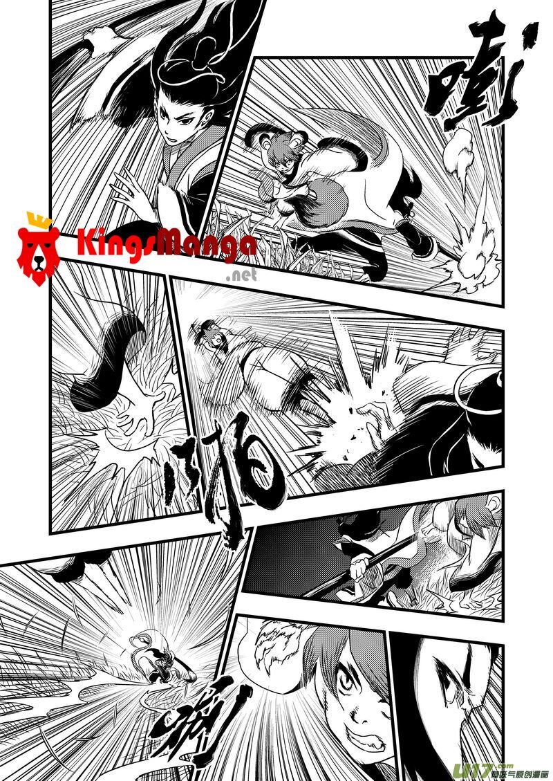 พยัคฆ์ X กระเรียน มหาเวทย์ผนึกมาร ตอนที่ 6 หน้า 2