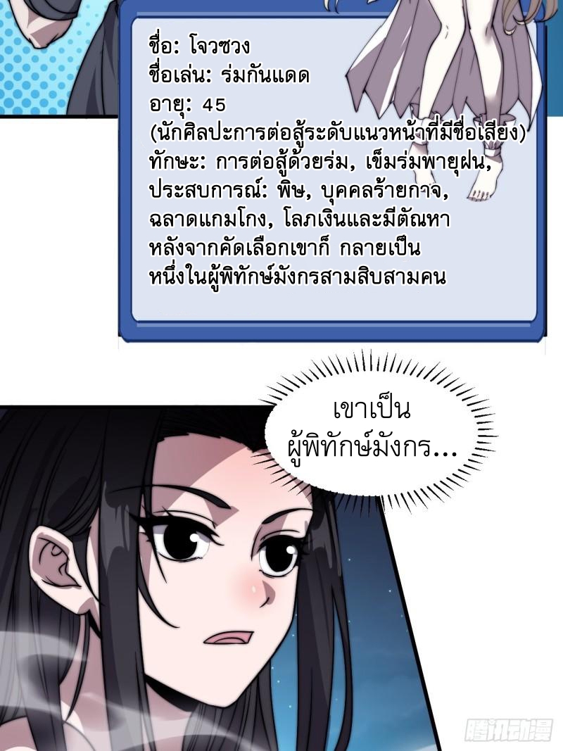 Starting a Mountain ตอนที่ 250 หน้า 24