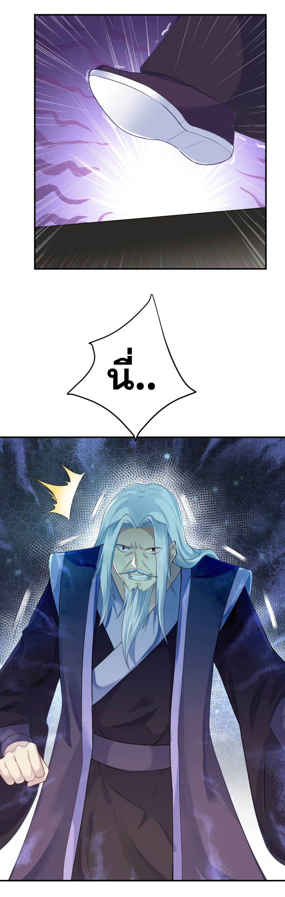 Against the Gods - อสูรพลิกฟ้า ตอนที่ 316 หน้า 54