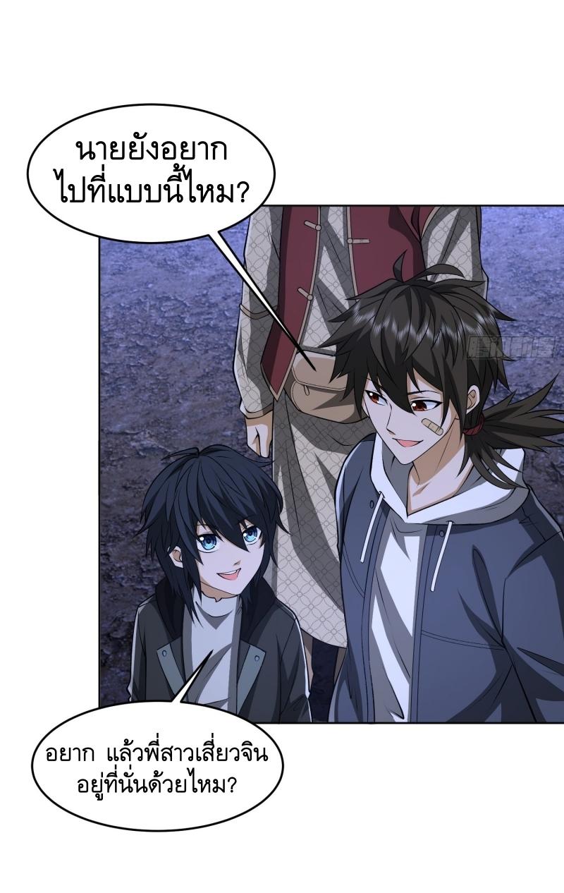 THE FIRST ORDER ตอนที่ 182 หน้า 35